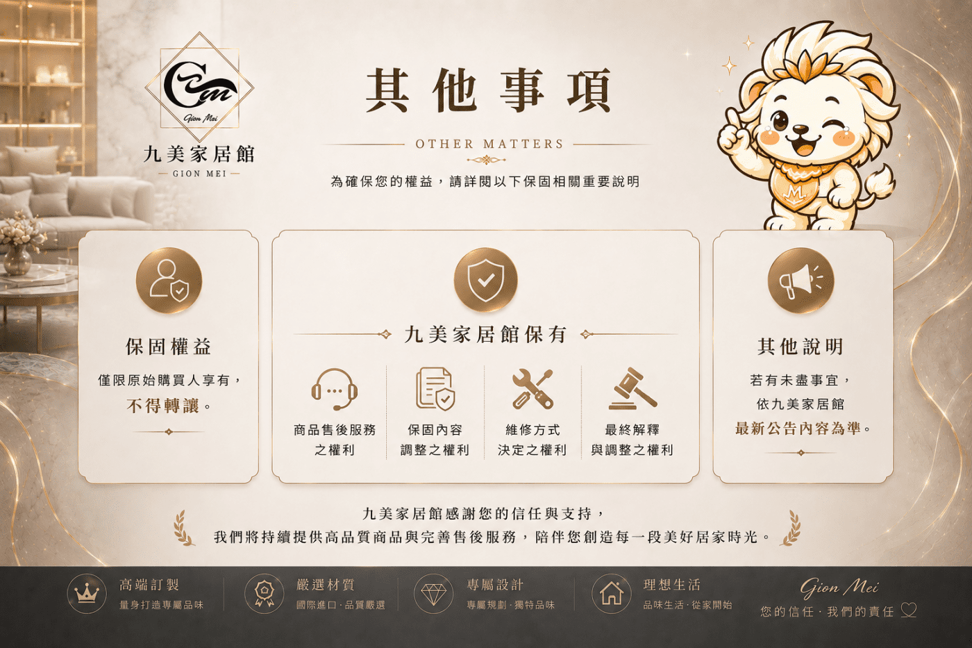 訂製流程 09